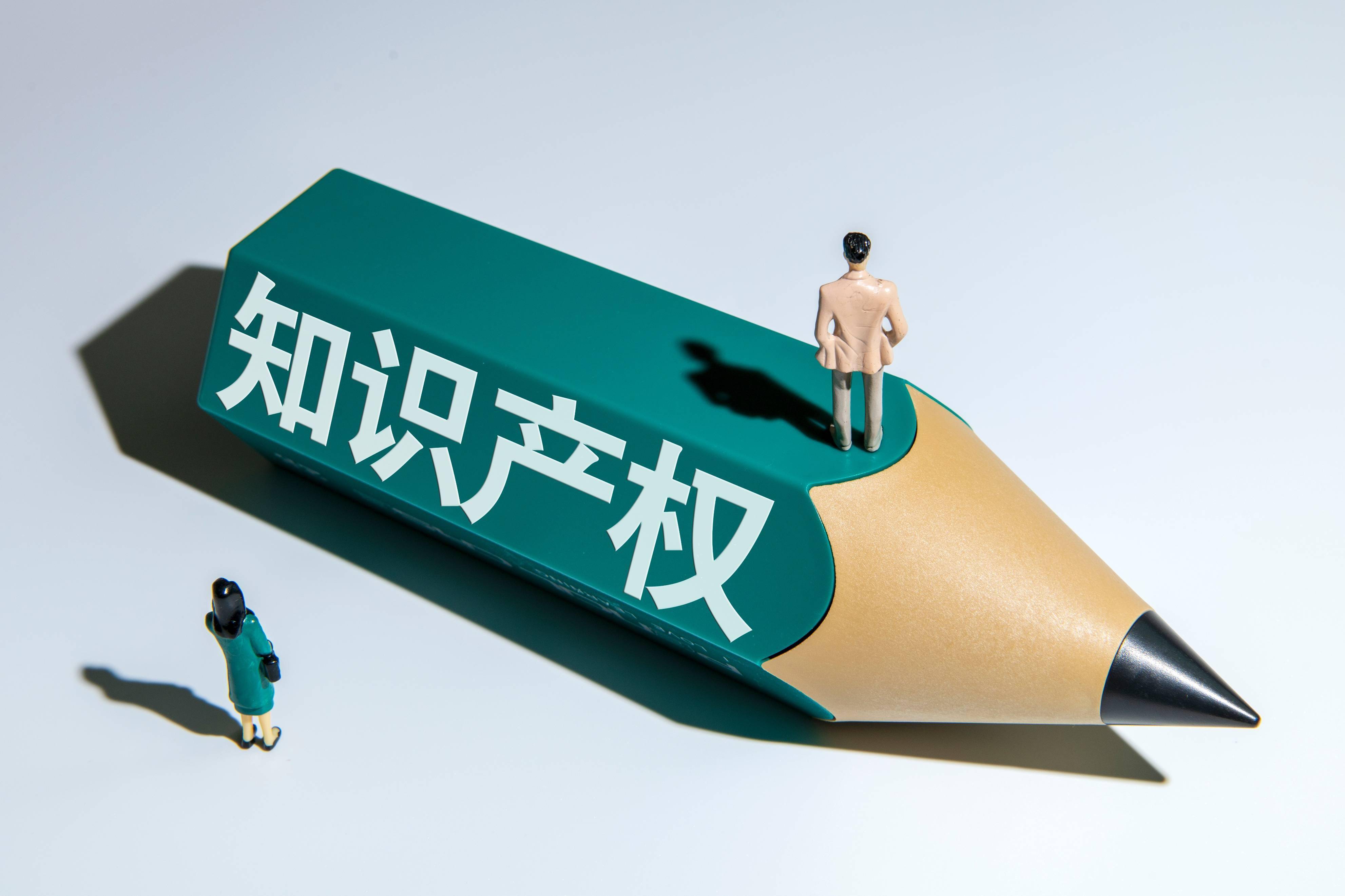 宿州知识产权